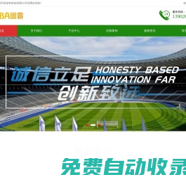 東莞市固霸環保涂料科技有限公司