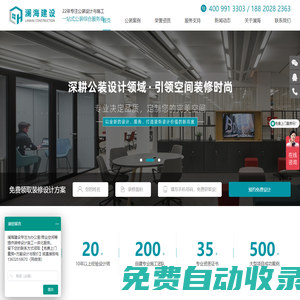 深圳市瀾海建設工程有限公司-深圳市瀾海建設工程有限公司