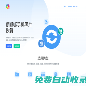 頂呱呱手機(jī)照片恢復(fù)-手機(jī)照片刪除了怎么恢復(fù)_刪除的照片如何恢復(fù)