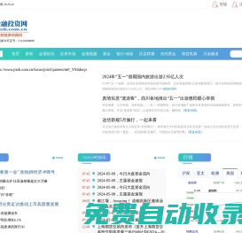 金融投資報(bào)