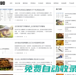 華軒網 - 職項目_求職就業_行業動態