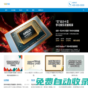臺式電腦主機價格_組裝電腦配置清單_組裝機推薦 - 100電腦網