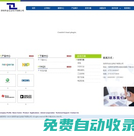 深圳市金億達電子有限公司