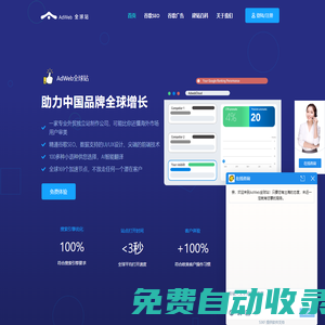 谷歌seo優化_外貿英文網站建設_adwebcloud 落地頁_Google優化就選AdWeb全球站