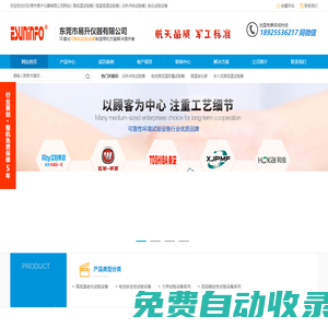 高低溫試驗箱|恒溫恒濕試驗箱|冷熱沖擊試驗箱|老化試驗設備-東莞市易升儀器有限公司