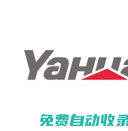 雅化集團