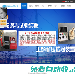 溫升大電流發生器_繼電保護測試儀_直流高壓發生器_電阻測試儀-揚州達瑞電氣有限公司