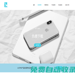 Qgenius? – 全才產品經理培訓網站