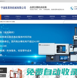 BMC注塑機_DMC注塑機_DMC射出機_BMC射出機_BMC注射機-寧波乾易利機械有限公司