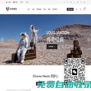 CHHES - 專注于潮流品牌 克羅心 Chrome Hearts BEARBRICK