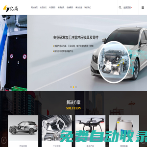 無錫市億高精密模塑技術(shù)有限公司