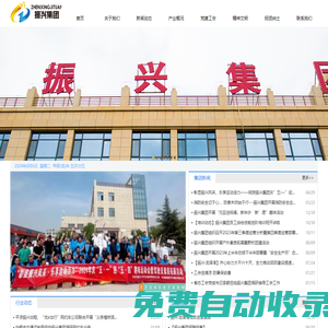 平涼市振興運輸有限責任公司