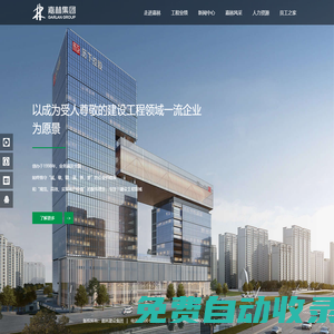 嘉林建設(shè)集團(tuán)—成為受人尊敬的建設(shè)工程領(lǐng)域一流企業(yè)