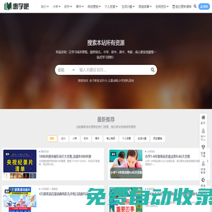 惠學(xué)吧-百度網(wǎng)盤下載-教育學(xué)習(xí)網(wǎng)絡(luò)視頻課程資料