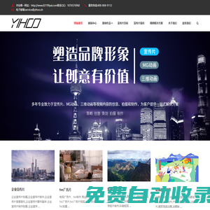 上海企業(yè)宣傳片拍攝公司_企業(yè)宣傳片視頻制作_tvc廣告短片拍攝制作-上海藝虎文化公司