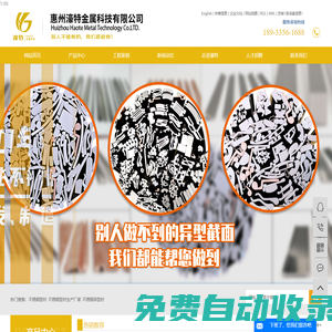 不銹鋼型材_不銹鋼型材生產(chǎn)廠家_不銹鋼異型材_惠州濠特金屬科技有限公司