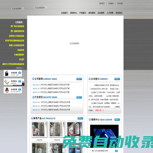 上海嘉賢機械有限公司 聯系人：劉經理 聯系方式：021-59150876，手機：13701954747，傳真：021-59150876