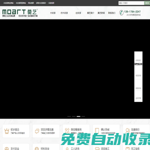 木紋漆|仿木紋漆|拉紋漆|廠家|材料|施工首選上海莫藝建材