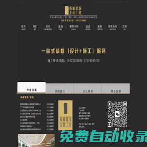 辦公室裝修 - 辦公室設計 - 專業工程裝修公司 - 官網