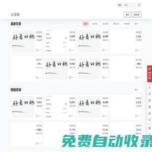 七瓜網