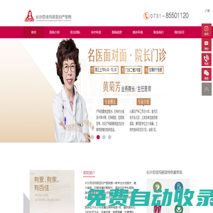 長沙婦科醫院_長沙婦產科醫院哪家好_長沙百佳瑪麗亞婦產醫院【官網】