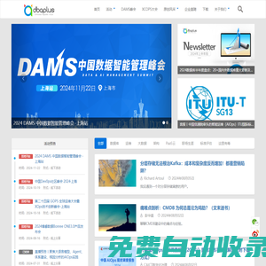 dbaplus社群：圍繞Data、Blockchain、AiOps的企業級專業社群。技術大咖、原創干貨，每天精品原創文章推送，每周線上技術分享，每月線下技術沙龍。
