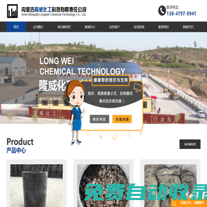 電石加工(碳化鈣廠家)_內蒙古隆威化工科技有限責任公司定制直供批發