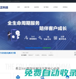 大連希正科技_專注食品加工行業信息化解決方案_mes生產管理系統_wms倉儲管理系統