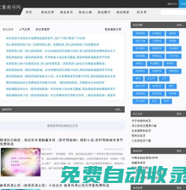文果奇書網_2025勵志文章大全_最新經典語句_名人語錄大全