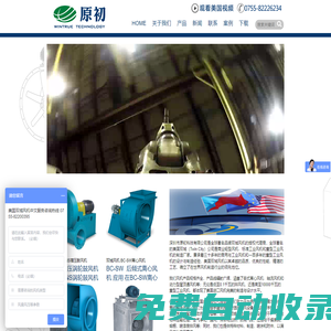 雙城風機