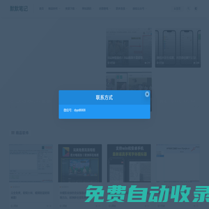 默默筆記-免費資源下載分享平臺