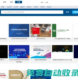 CIO文庫 CIO知識庫  信息化文檔 IT文庫 CIO之家-IT知識平臺