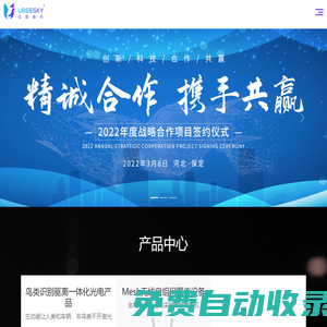 南京卓宇智能科技有限公司