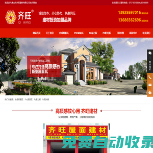 佛山市齊旺建材有限公司,合成樹脂瓦,PVC波浪瓦,PC耐力板