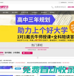 成都復(fù)讀學(xué)校|成都高考復(fù)讀班|成都高三復(fù)讀學(xué)校全日制補(bǔ)習(xí)班