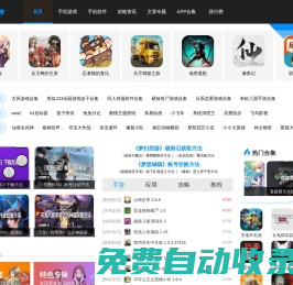 玩啥手游網-為廣大玩家帶來精品手游和安全的軟件下載