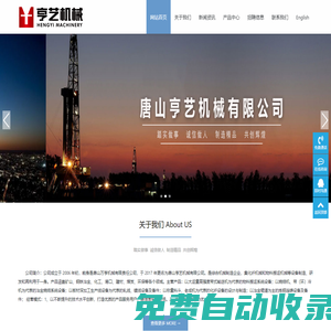 物料搬運機械,化纖機械價格,物料搬運機械生產廠家-唐山亨藝機械有限公司
