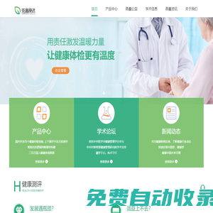 燕鑫康達(dá)-浙江燕鑫康達(dá)健康產(chǎn)業(yè)發(fā)展有限公司
