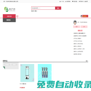 氫城在線-氫寶瓶氫健康產品