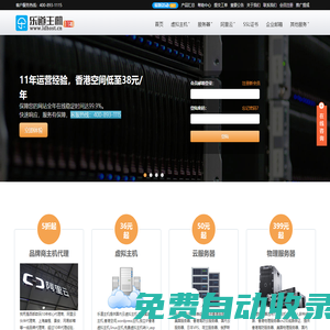 wordpress主機_香港空間_香港主機_香港服務器_美國虛擬主機_國內云服務器_VPS_DDOS高防服務器_400電話-樂道主機16年IDC服務商