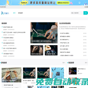 西安老板燃氣灶售后維修中心_老板油煙機丨熱水器丨維修服務電話