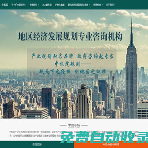 產(chǎn)業(yè)規(guī)劃_產(chǎn)業(yè)園區(qū)規(guī)劃-中機院政府及企業(yè)投融資咨詢申報