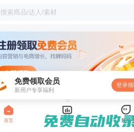 蟬媽媽數(shù)據(jù) - 短視頻生態(tài)數(shù)據(jù)服務(wù)平臺(tái)