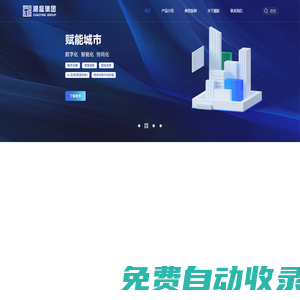廣東潮庭集團有限公司