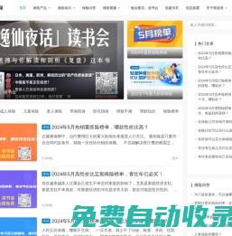 譜藍(lán)保專業(yè)保險(xiǎn)測(cè)評(píng),買醫(yī)療保險(xiǎn)_重疾險(xiǎn)_壽險(xiǎn)_教育金養(yǎng)老年金保險(xiǎn)省心又省錢！