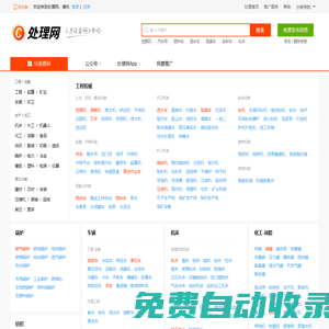 處理網(wǎng) - 二手設(shè)備網(wǎng)上市場