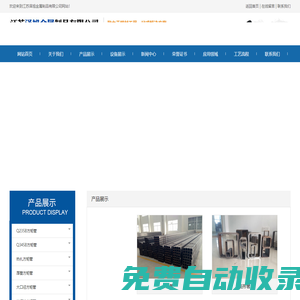 江蘇澤旭金屬制品有限公司_江蘇澤旭金屬制品有限公司