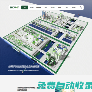 聚丙烯酰胺廠家-全球聚丙烯酰胺質量穩定品牌商-廣東首信環保材料科技有限公司