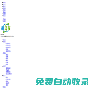 融資界-專業的投融資信息資訊平臺