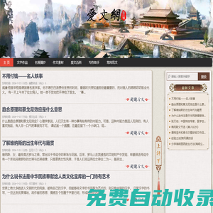 愛文網|文學閱讀|寫作參考|學習交流